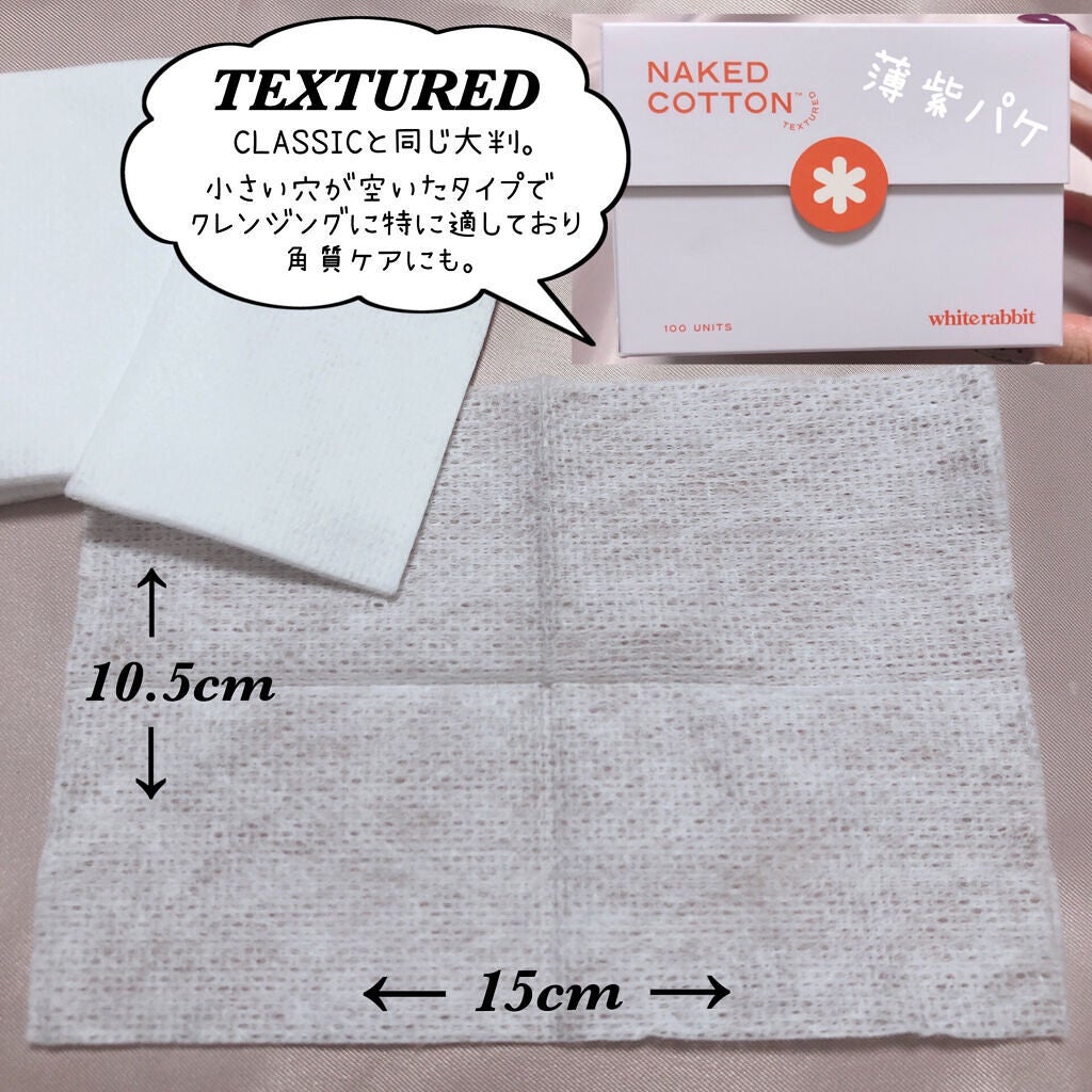 NAKED COTTON CLASSIC/White Rabbit/コットンを使ったクチコミ(5枚目)
