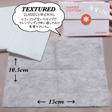 NAKED COTTON CLASSIC/White Rabbit/コットンを使ったクチコミ（5枚目）