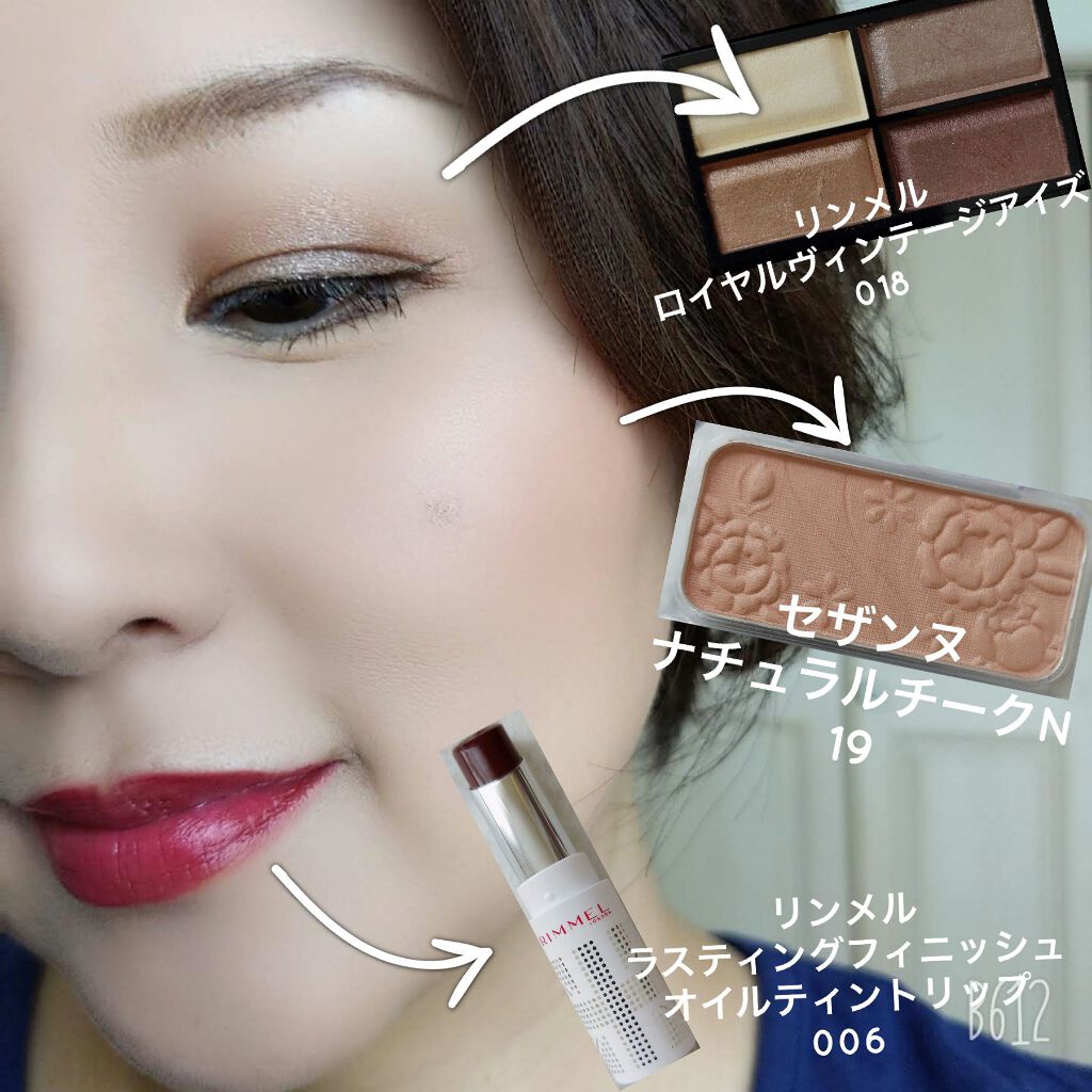 ラスティングフィニッシュ オイルティントリップ/リンメル ロンドン/リップティントを使ったクチコミ（3枚目）