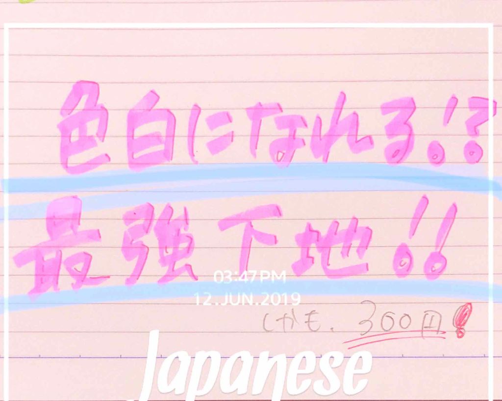 エスポルール メイクアップベース/エスポルール/化粧下地を使ったクチコミ(1枚目)