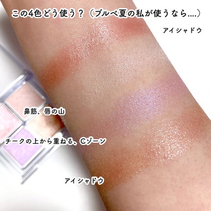 フェイスパレット/sopo/パウダーハイライトを使ったクチコミ(6枚目)