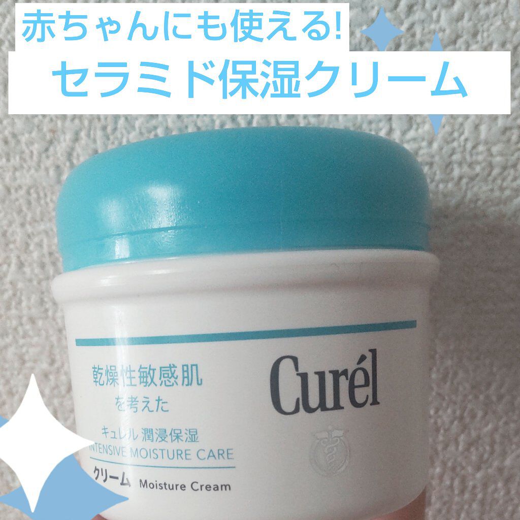 クリーム キュレルの口コミ 高コスパ 高保湿 お肌にやさしい セラ By Sabo Chanフォロバ100 乾燥肌 Lips