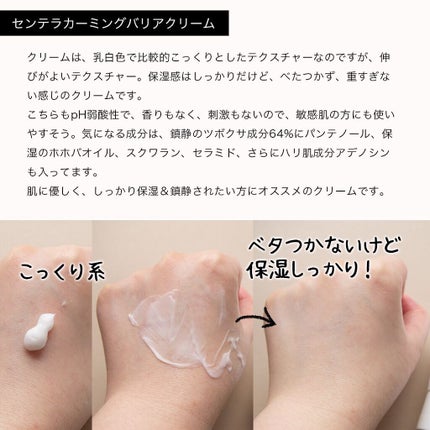 コスザッカ on LIPS 「\ヴィーガン&クルエルティフリー認証取得!CICAでしっかり鎮..」(4枚目)