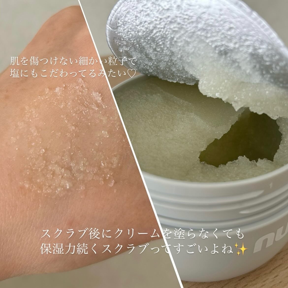 スーパーナッツナリッシングバーム/ナッツセリン/ボディクリームを使ったクチコミ(6枚目)