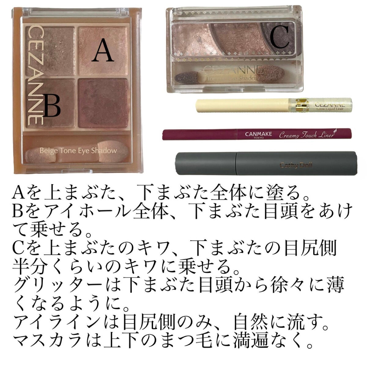 トーンアップアイシャドウ/CEZANNE/アイシャドウパレットを使ったクチコミ(3枚目)