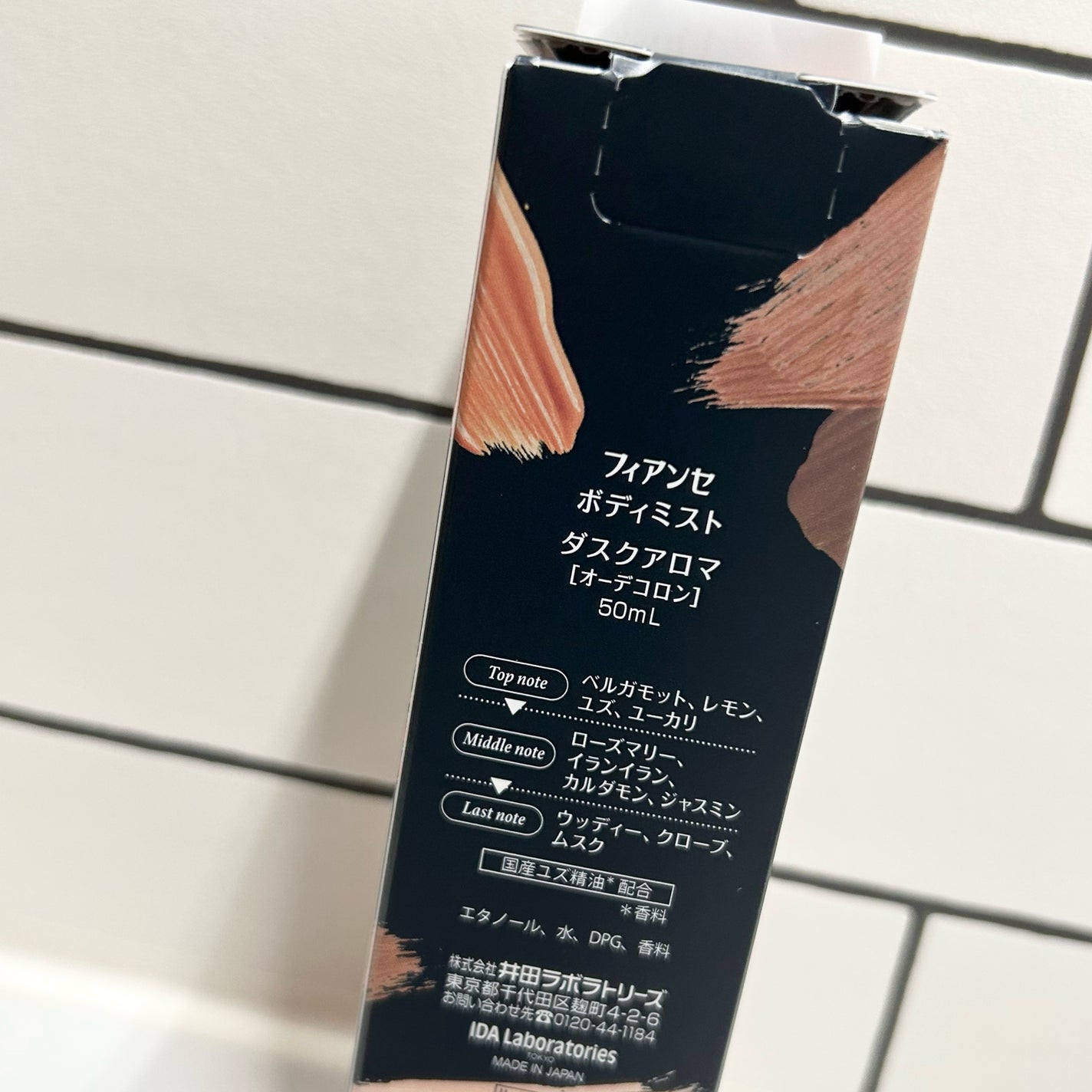 ボディミスト ダスクアロマ/フィアンセ/香水を使ったクチコミ(3枚目)