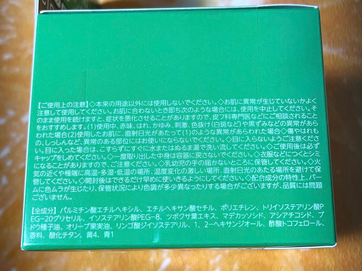 cleansing CICA Balm/ピコモンテ/クレンジングバームを使ったクチコミ(4枚目)