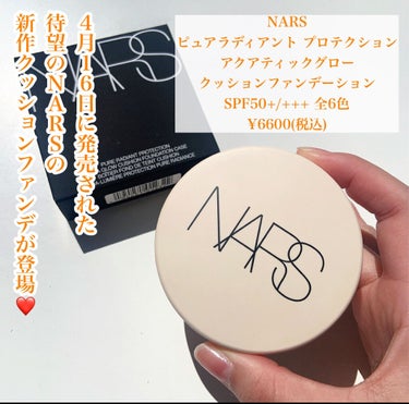 ピュアラディアントプロテクション アクアティックグロー クッションファンデーション SPF50+／PA+++ 00510/NARS/クッションファンデーションを使ったクチコミ（2枚目）