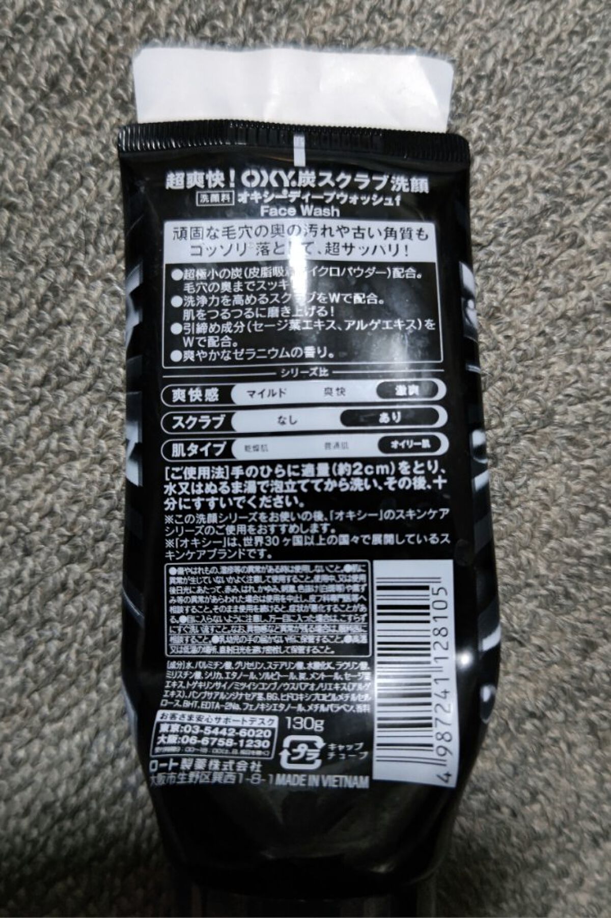 Oxy ディープウォッシュ/OXY (ロート製薬)/洗顔フォームを使ったクチコミ（2枚目）