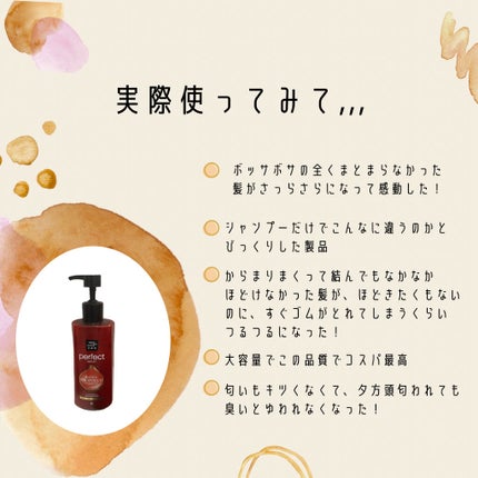 スーパーリッチセラム/miseenscene/シャンプー・コンディショナーを使ったクチコミ(4枚目)