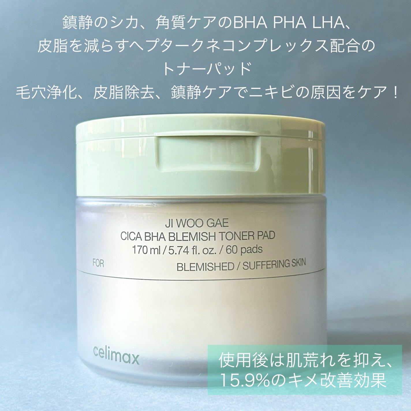 シカBHAフレミッシュトナーパット/celimax/クレンジングシートを使ったクチコミ(2枚目)