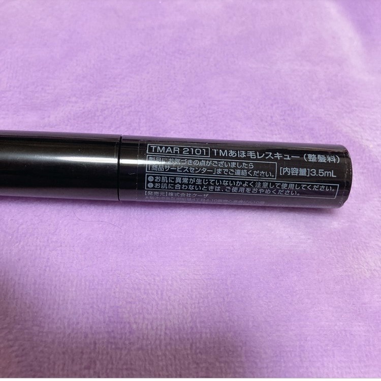 あほ毛レスキュー/キャンドゥ/ヘアバームを使ったクチコミ（2枚目）