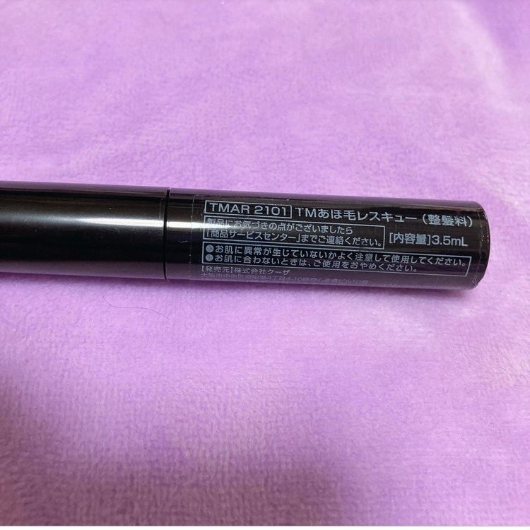 あほ毛レスキュー/キャンドゥ/ヘアバームを使ったクチコミ(2枚目)