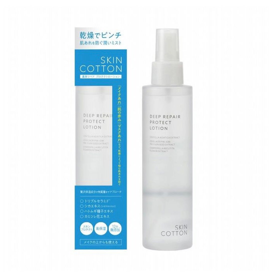 濃厚リペア プロテクトローション/スキンコットン/ミスト状化粧水を使ったクチコミ(1枚目)
