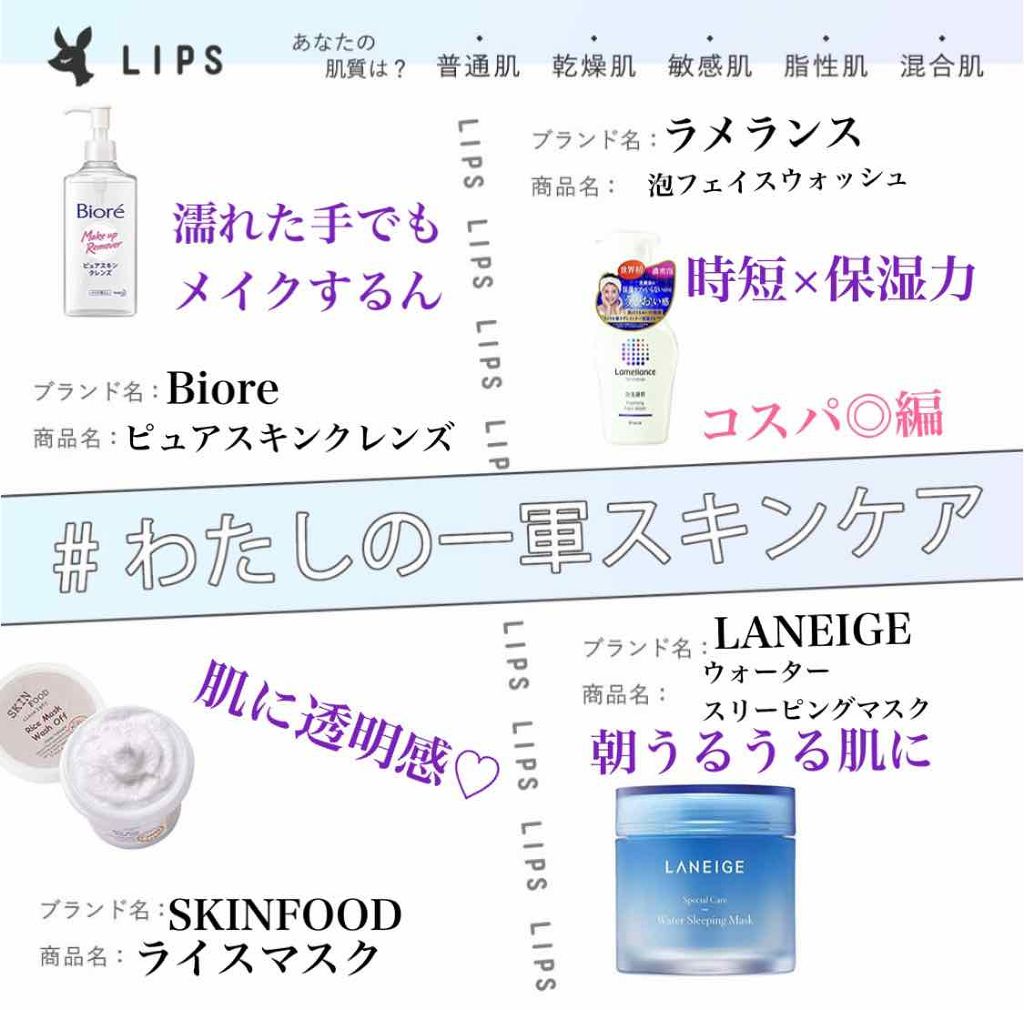 ウォータースリーピングパック/LANEIGE/フェイスクリームを使ったクチコミ(1枚目)