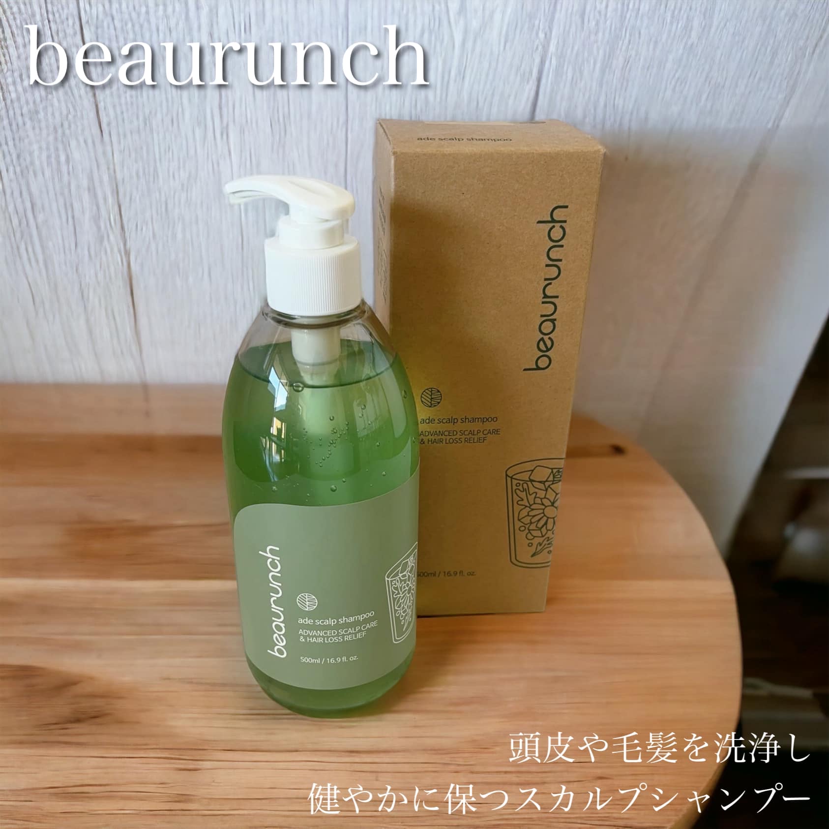 エイドスカルプシャンプー/ビューランチ/市販シャンプーを使ったクチコミ（1枚目）