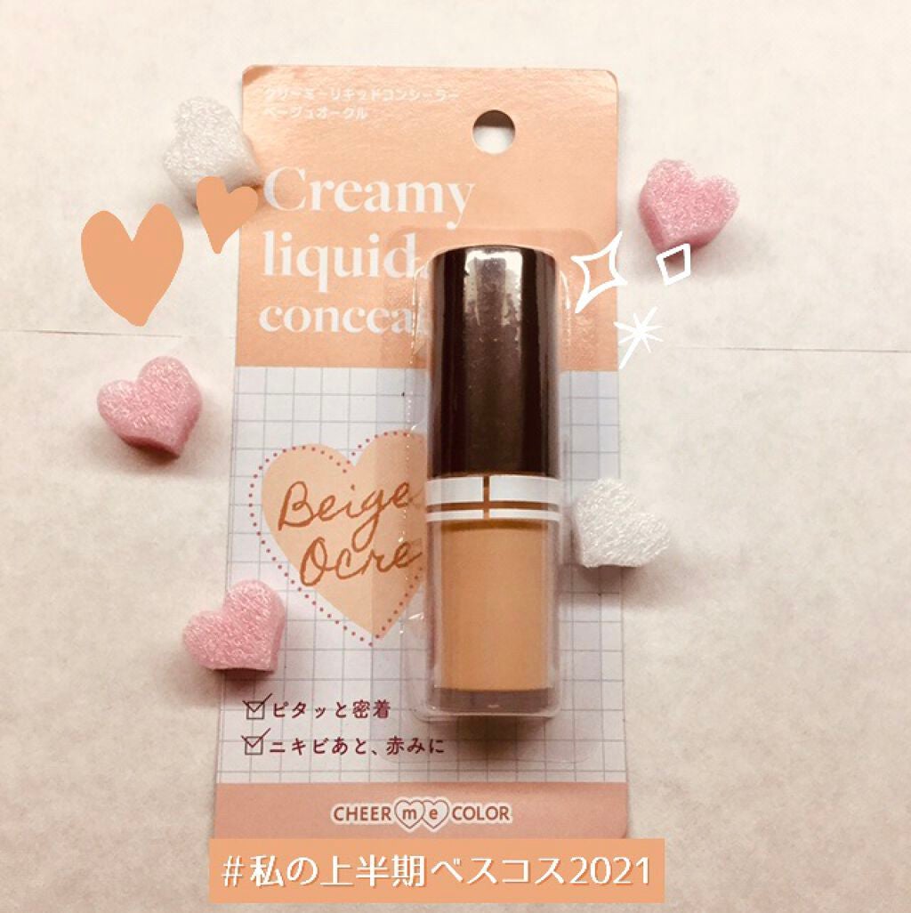 CHEER ME COLOR リキッドコンシーラー/セリア/リキッドコンシーラーを使ったクチコミ(1枚目)