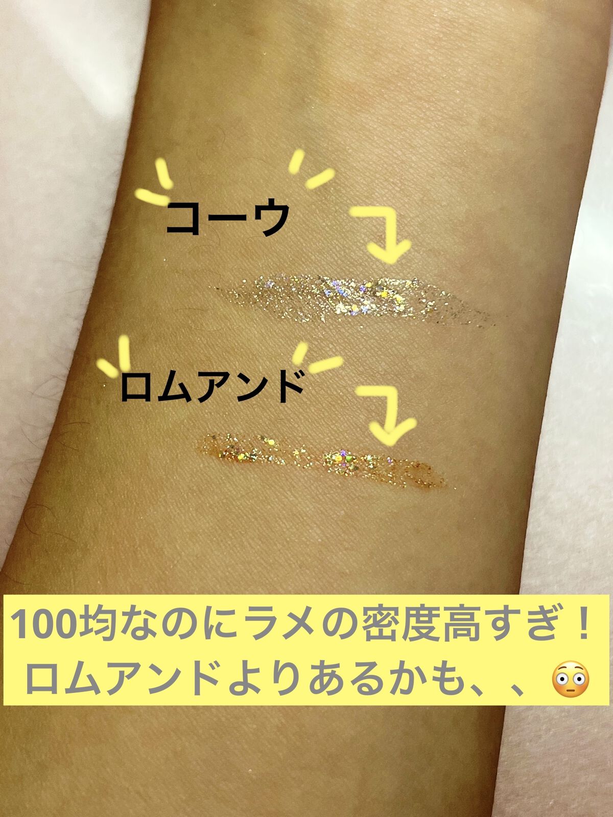 グリッターライナー/coou/グリッターを使ったクチコミ（3枚目）