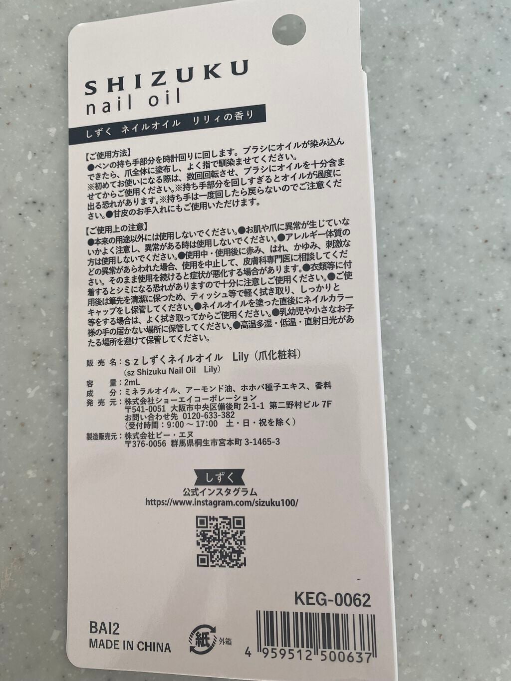 しずくネイルオイル/キャンドゥ/ネイルオイル・トリートメントを使ったクチコミ(2枚目)