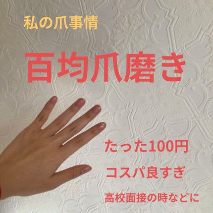 LJ ネイルファイル プチ 5P/LOUJENE/ネイル用品を使ったクチコミ(1枚目)