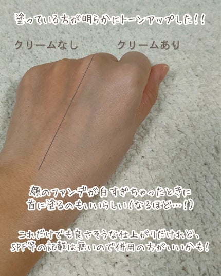 ルミネールスキップトーンアップクリーム/TFIT/化粧下地を使ったクチコミ(4枚目)