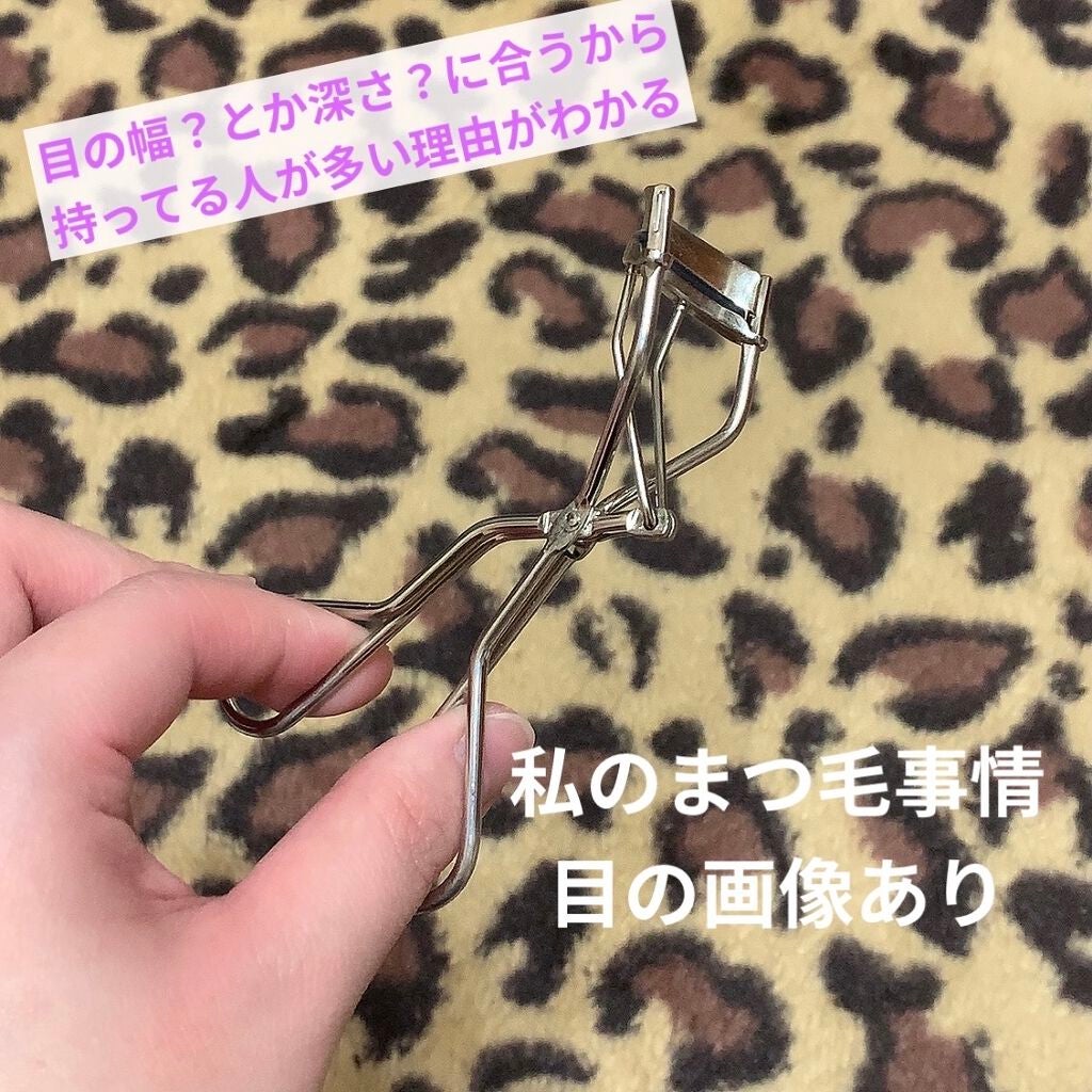 アイラッシュカーラー/SHISEIDO/ビューラーを使ったクチコミ(1枚目)