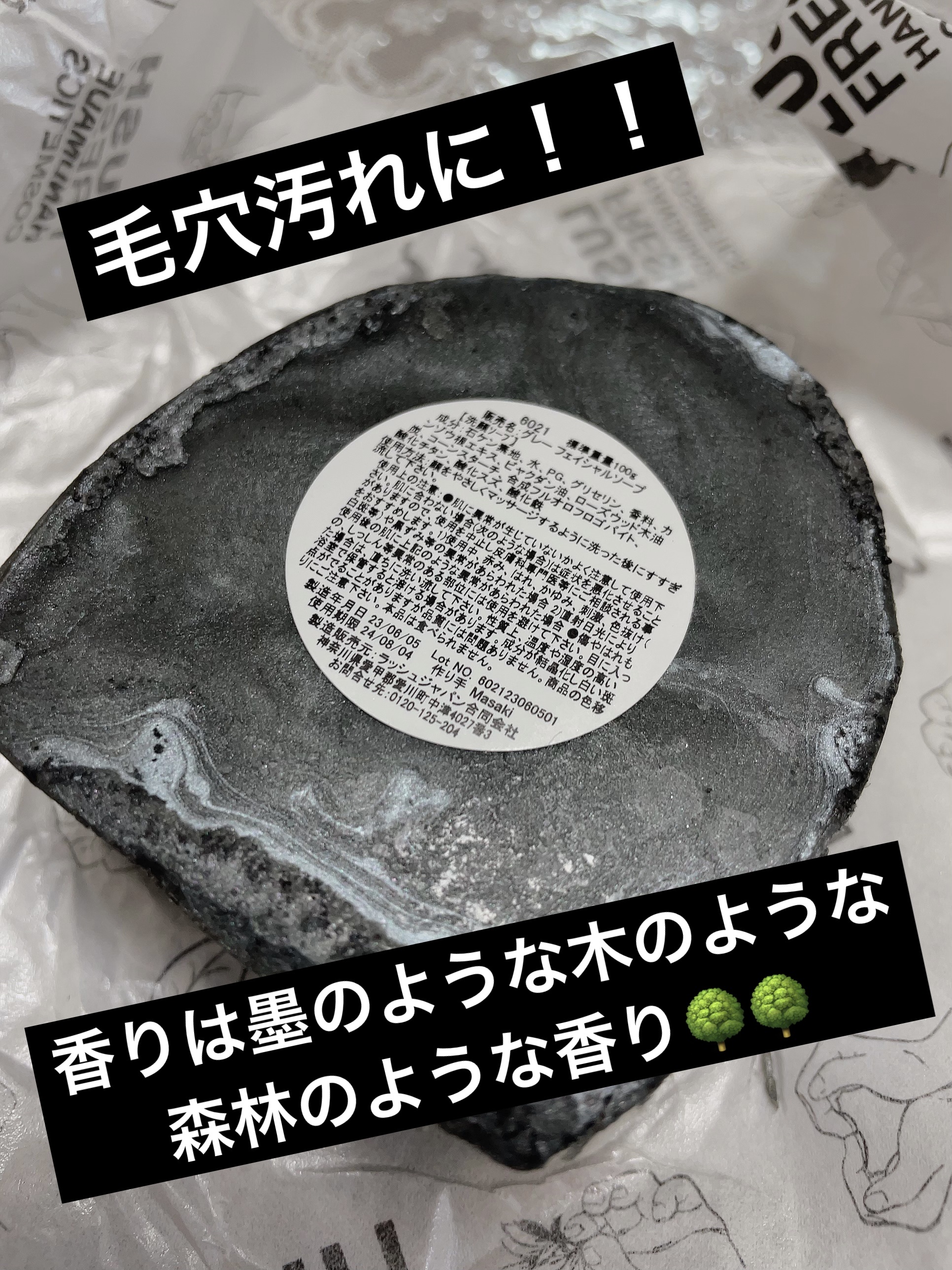 グレー フェイシャルソープ/ラッシュ/洗顔石鹸を使ったクチコミ（2枚目）