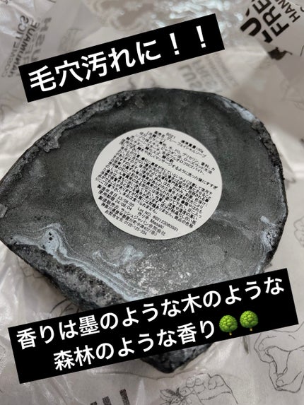 天使の優しさ/ラッシュ/その他洗顔料を使ったクチコミ(2枚目)