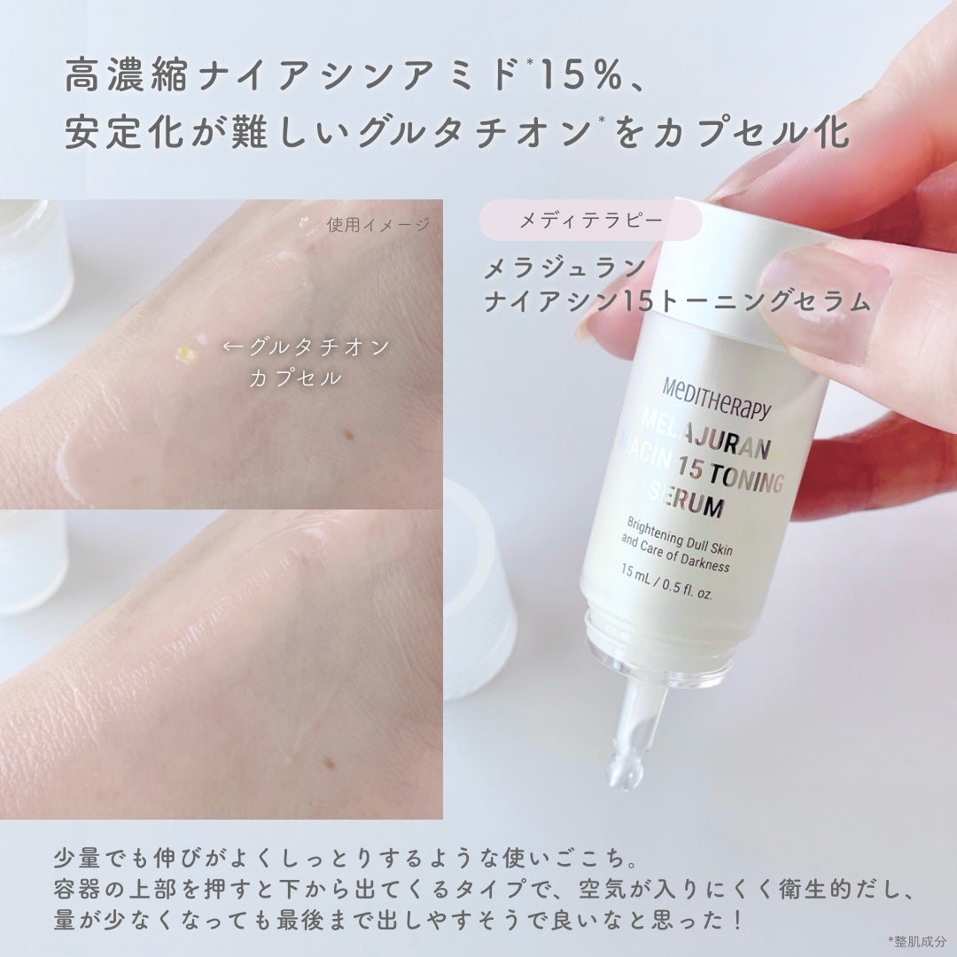 メラジュランホワイトトーニングフィルム/MEDITHERAPY/シートマスク・パックを使ったクチコミ(2枚目)