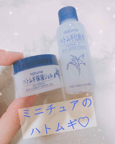 ハトムギ化粧水(ナチュリエ スキンコンディショナー R )/ナチュリエ/化粧水を使ったクチコミ（1枚目）