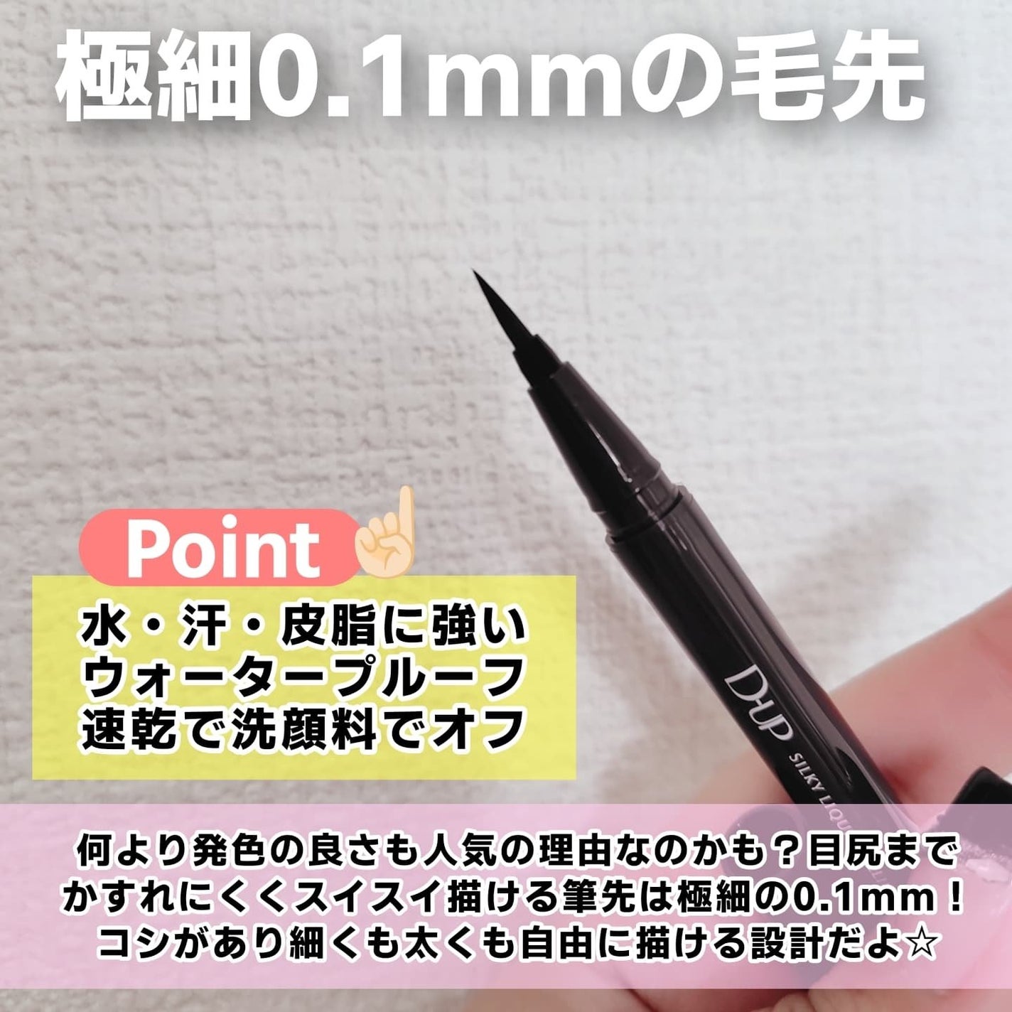 シルキーリキッドアイライナーWP/D-UP/リキッドアイライナーを使ったクチコミ(4枚目)