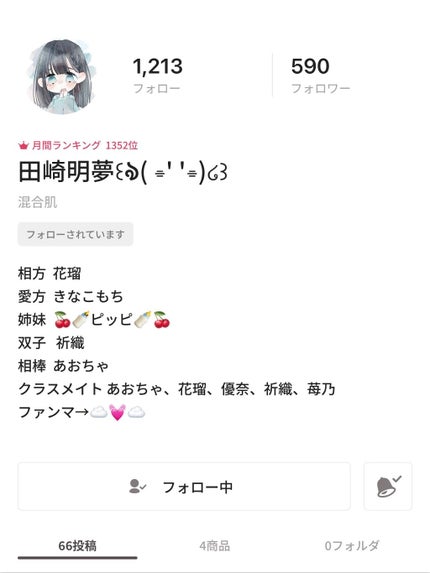 流華(りゅうか) on LIPS 「おはこんばんにちわ꒰´͈ω`͈꒱どーも祈織デース!今回はコスメ..」(6枚目)