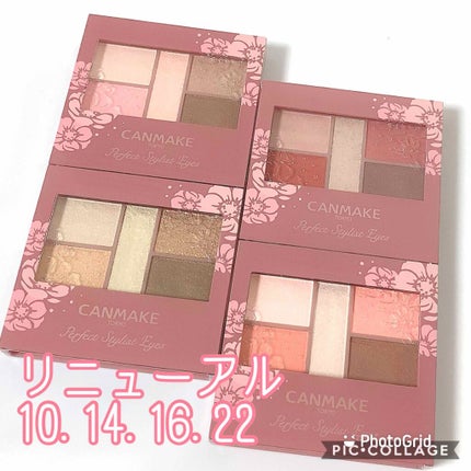 パーフェクトスタイリストアイズ/キャンメイク/アイシャドウパレットを使ったクチコミ(1枚目)