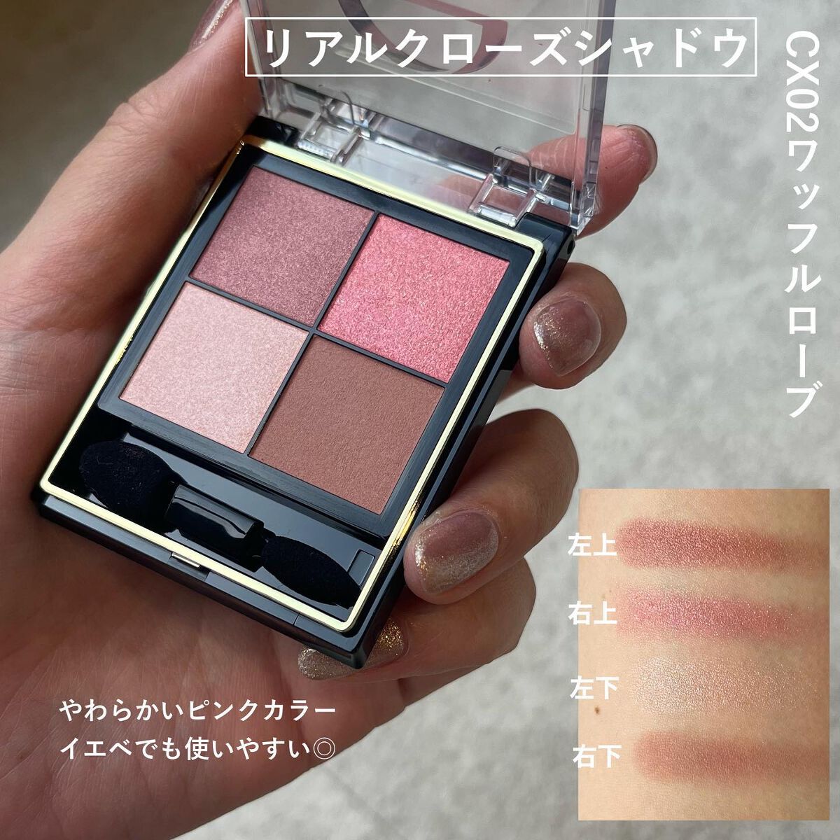 リアルクローズシャドウ/excel/アイシャドウパレットを使ったクチコミ（3枚目）