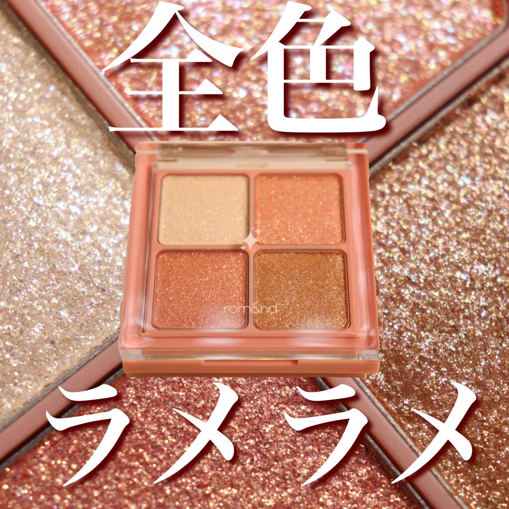 グリッターブロッサムエディション/rom&nd/メイクアップキットを使ったクチコミ（2枚目）