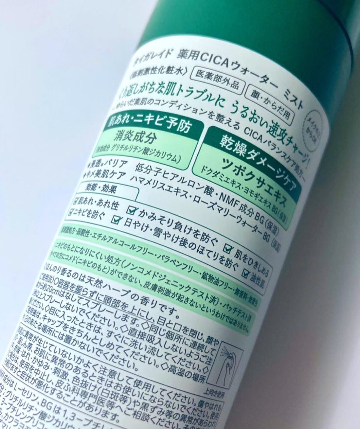 薬用 CICA ウォーターミスト/タイガレイド/ミスト状化粧水を使ったクチコミ（3枚目）