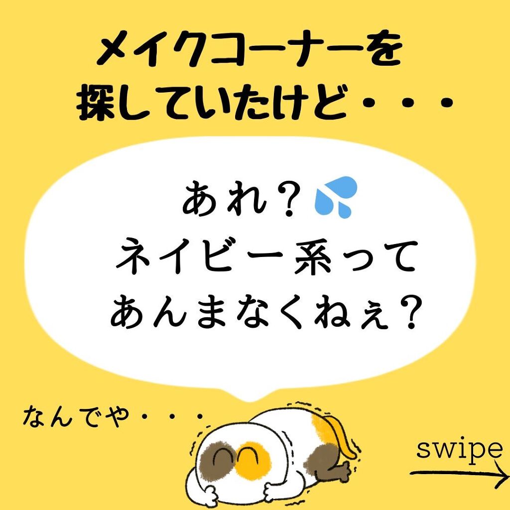 まき☆ on LIPS 「他の記事は@nyangoro1013今回はネイビーアイライナー..」(2枚目)