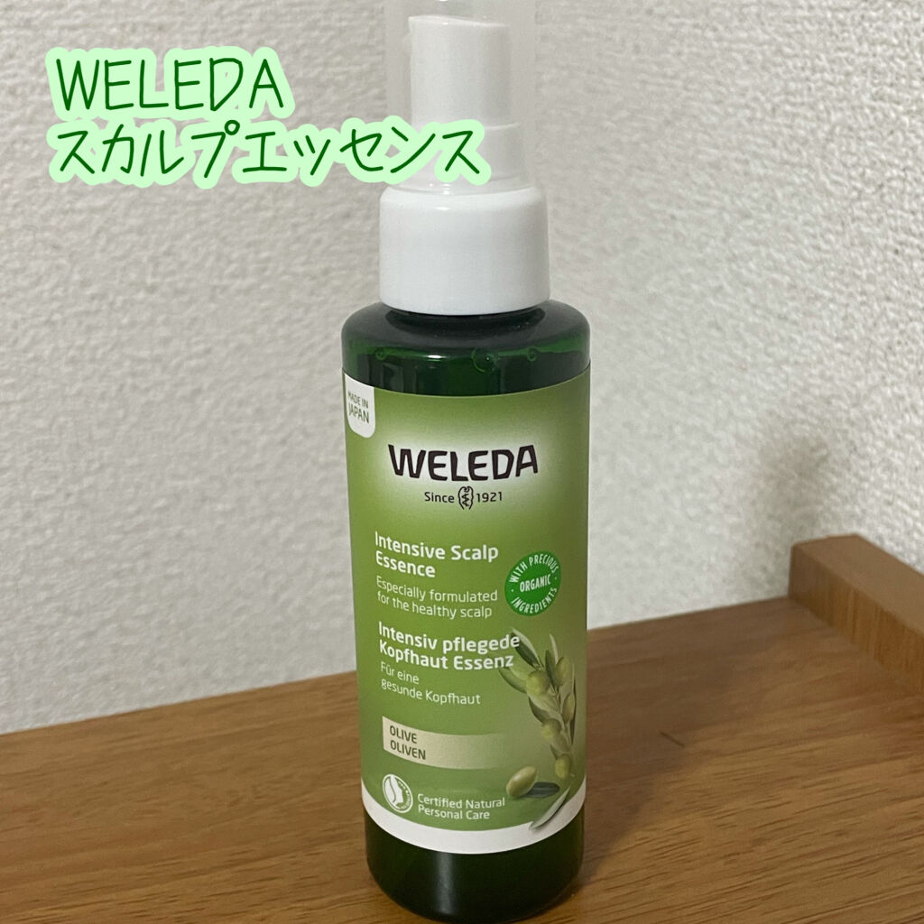スカルプエッセンス /WELEDA/頭皮ローションを使ったクチコミ（1枚目）