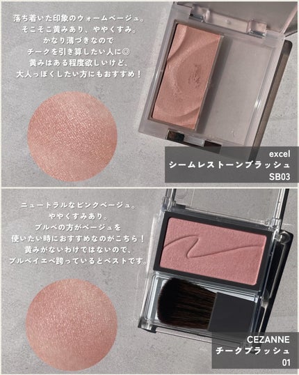 ブラッシュ カラー インフュージョン/ローラ メルシエ/パウダーチークを使ったクチコミ(4枚目)