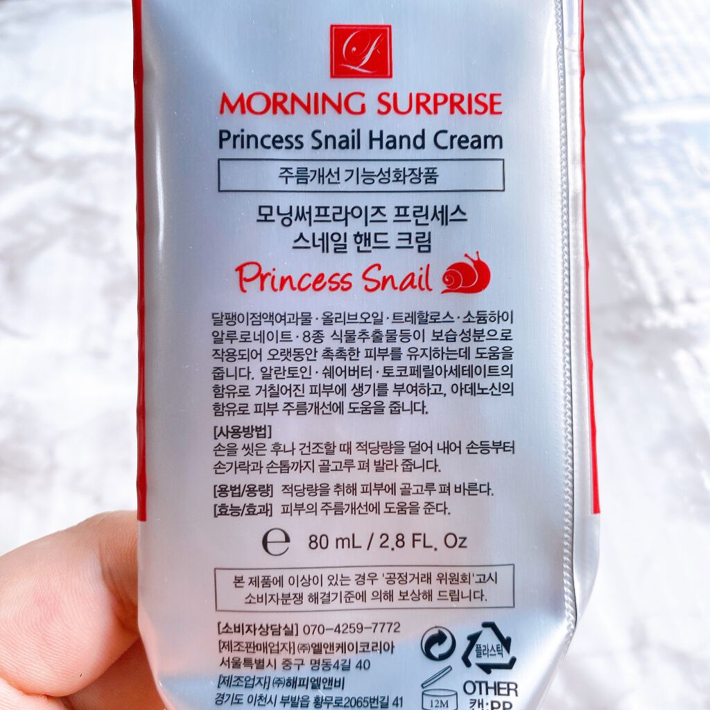 Morning Surprise Hand Cream Princess Snail/Kylie Cosmetics/ハンドクリームを使ったクチコミ（3枚目）