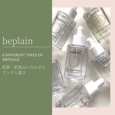 BHA ピーリングアンプル/beplain/美容液を使ったクチコミ（1枚目）