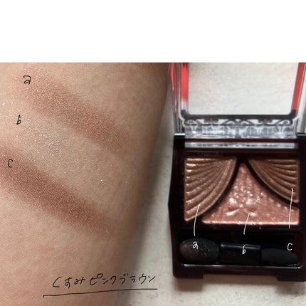 ジューシーピュアアイズ 11 ストロベリーココア/キャンメイク/アイシャドウパレットを使ったクチコミ(3枚目)