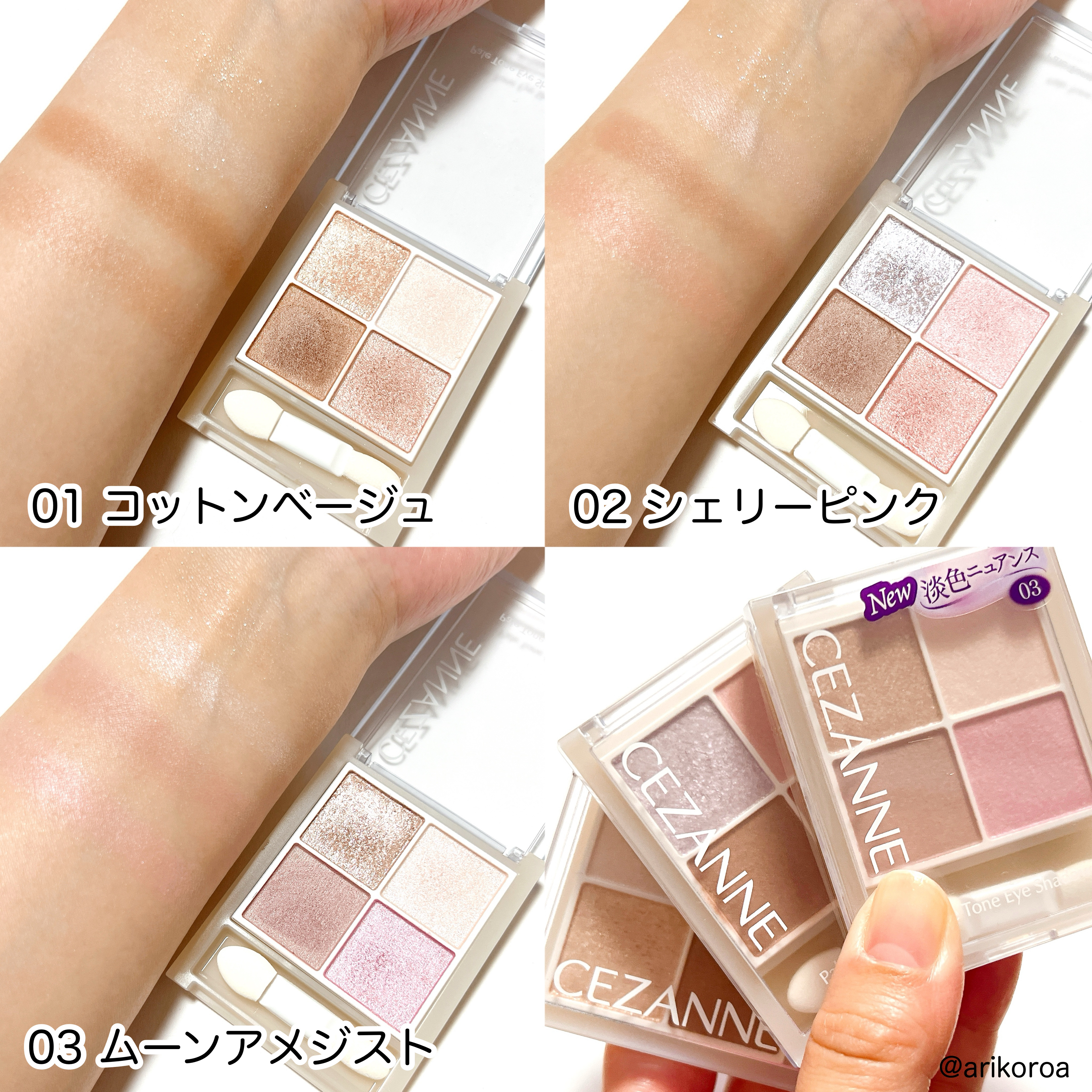 ペールトーンアイシャドウ/CEZANNE/アイシャドウを使ったクチコミ（3枚目）