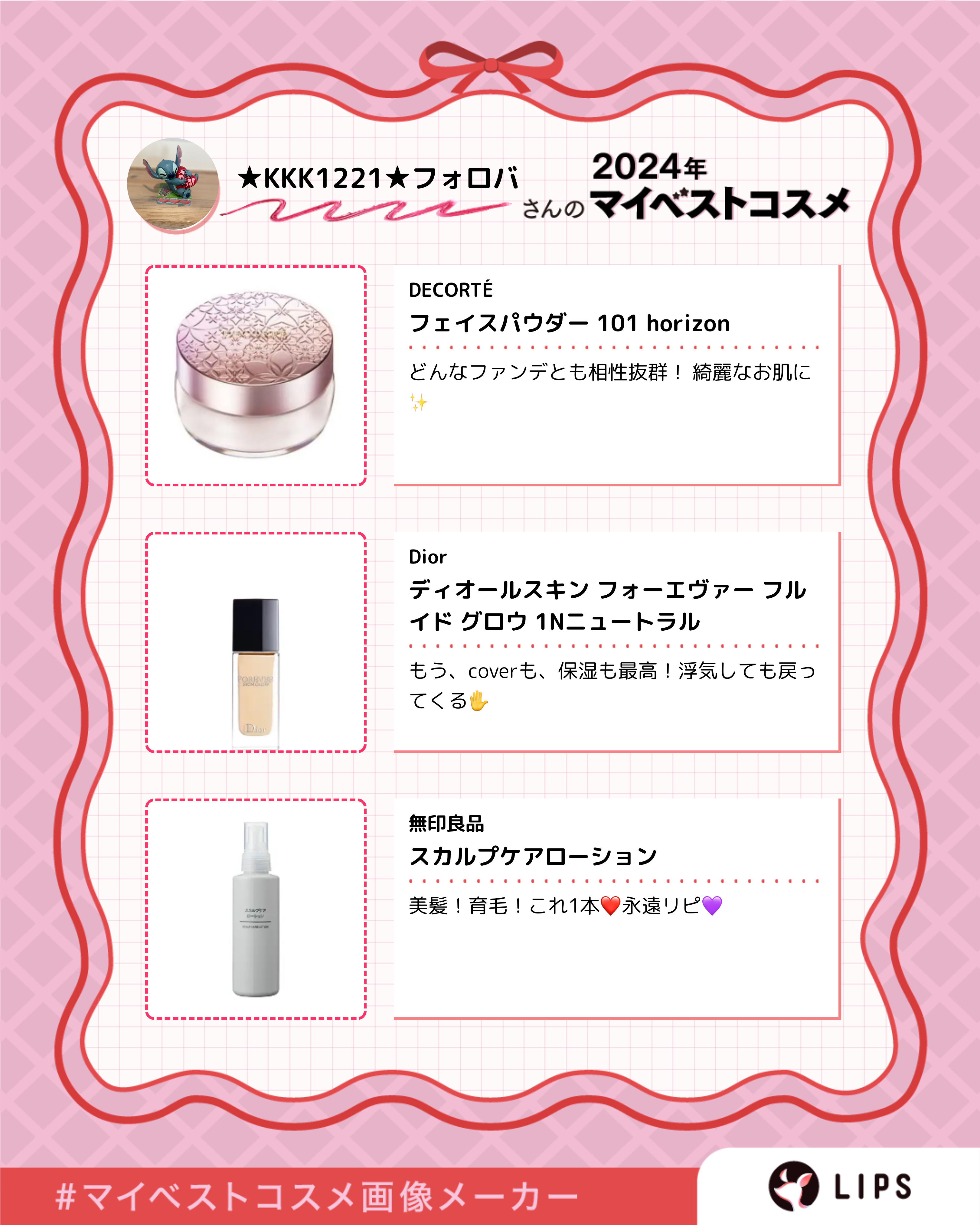 ルース パウダー/DECORTÉ/ルースパウダーを使ったクチコミ（2枚目）