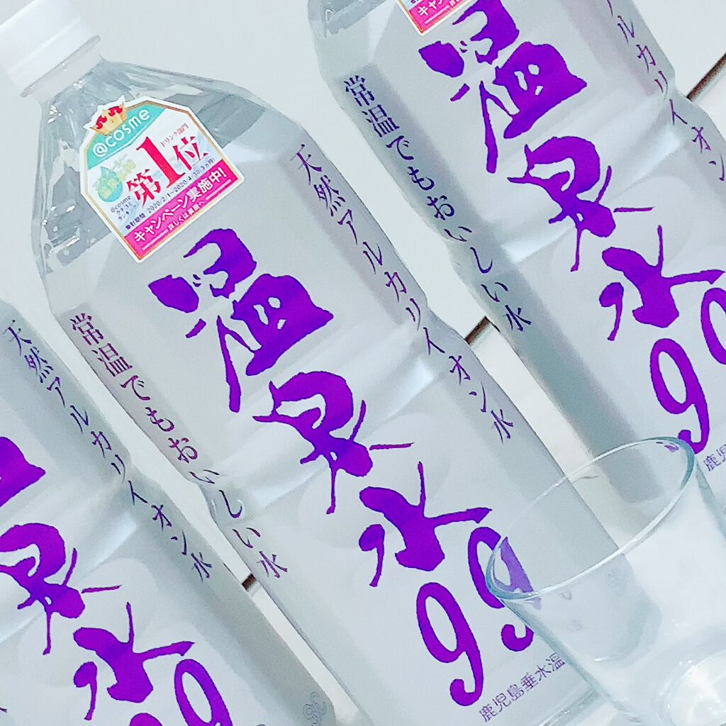 エスオーシー温泉水99/エスオーシー/ミネラルウォーターを使ったクチコミ（2枚目）