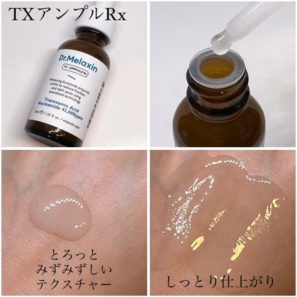 TX-Cream/Dr.Melaxin/フェイスクリームを使ったクチコミ(2枚目)