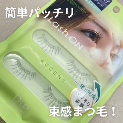 ラッシュオン/D-UP/つけまつげを使ったクチコミ(1枚目)