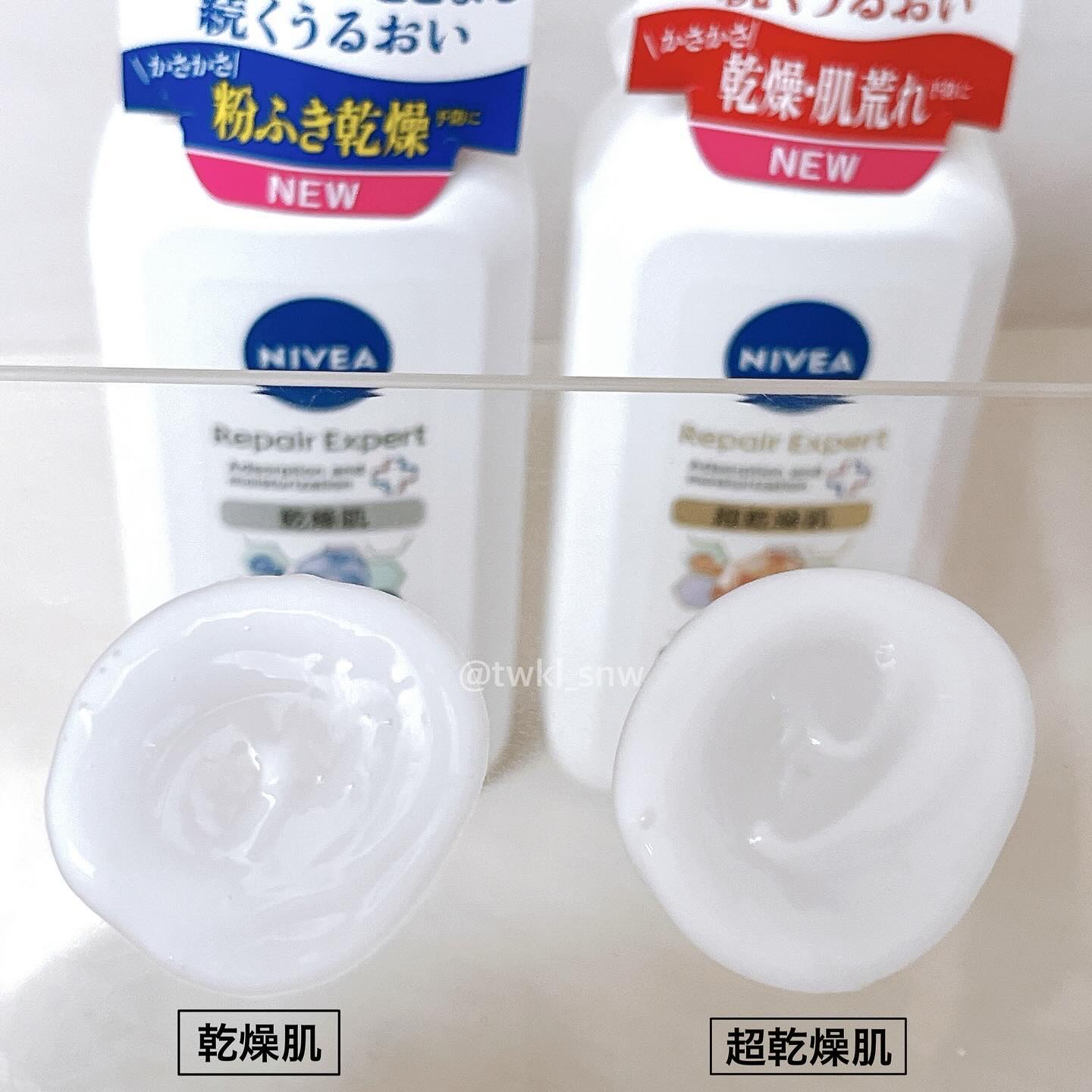 ニベア リペアエキスパート 薬用ボディミルク 乾燥肌用/ニベア/ボディミルクを使ったクチコミ（2枚目）