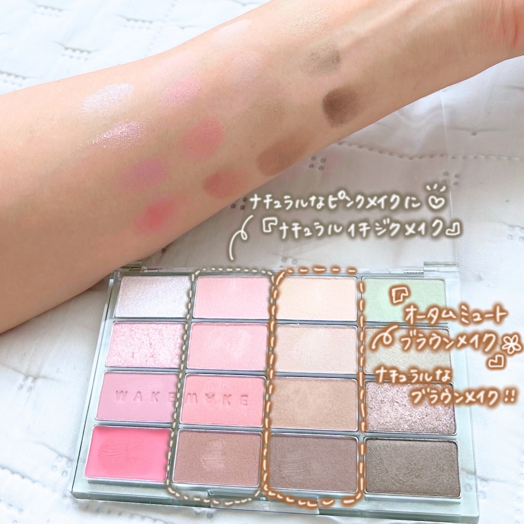 ソフトブラーリングアイパレット/wakemake/アイシャドウパレットを使ったクチコミ（3枚目）