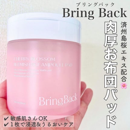 チェリーブロッサム ブレミッシュ 8GF アンプルパッド/Bring Back/トナーパッドを使ったクチコミ(1枚目)